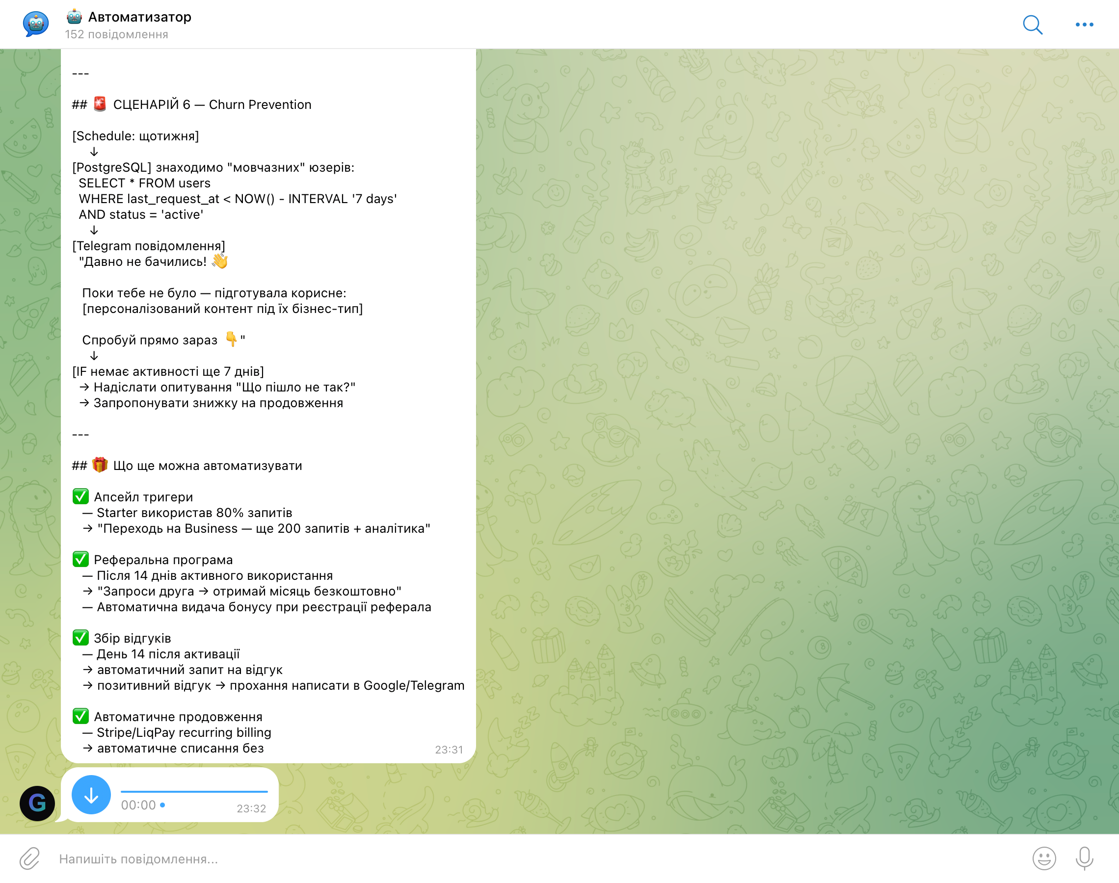 Автоматизатор — автоматичне продовження і збір відгуків