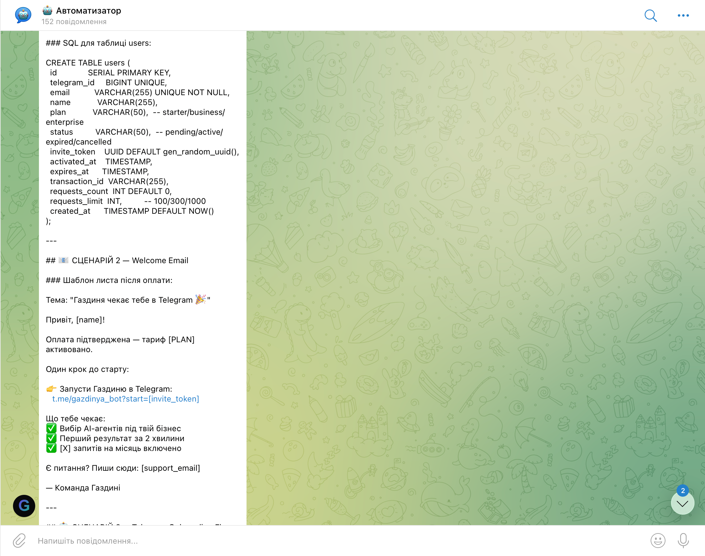Автоматизатор — Telegram onboarding верифікація токена