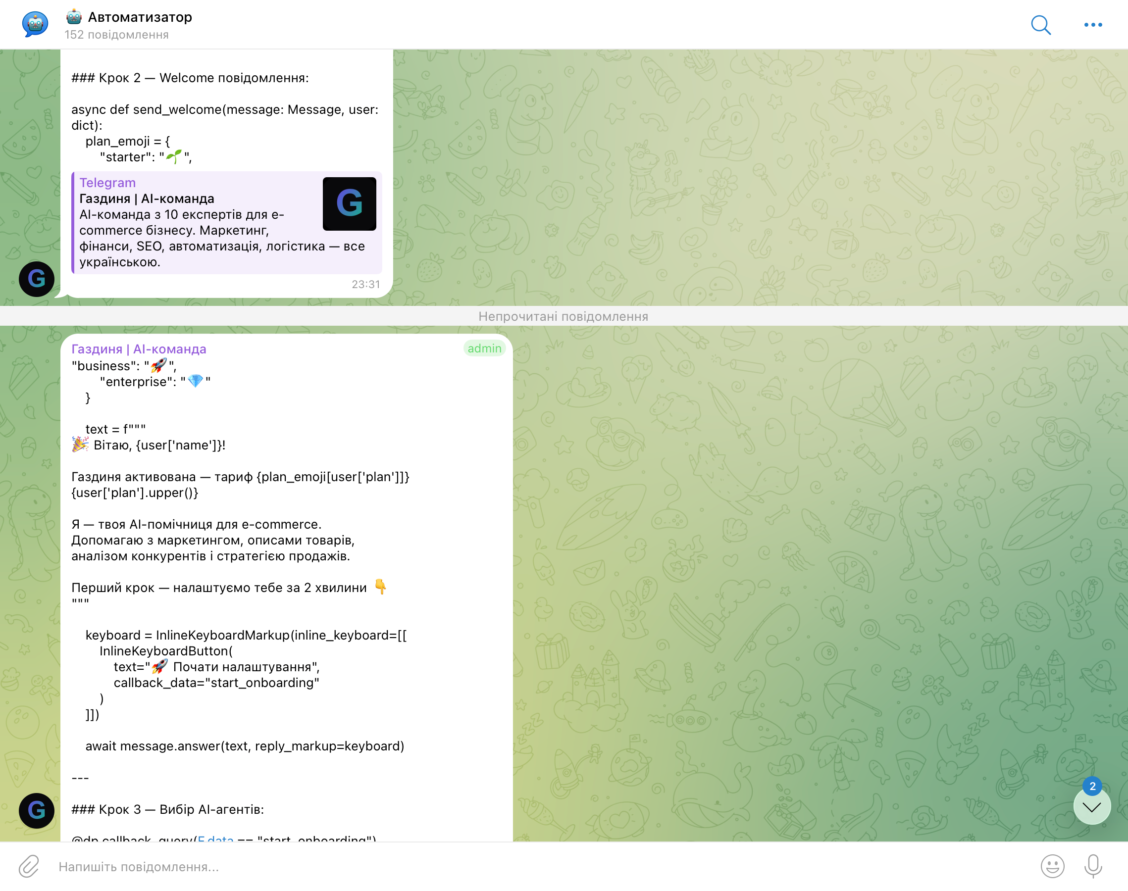 Автоматизатор — збір контексту бізнесу нового клієнта