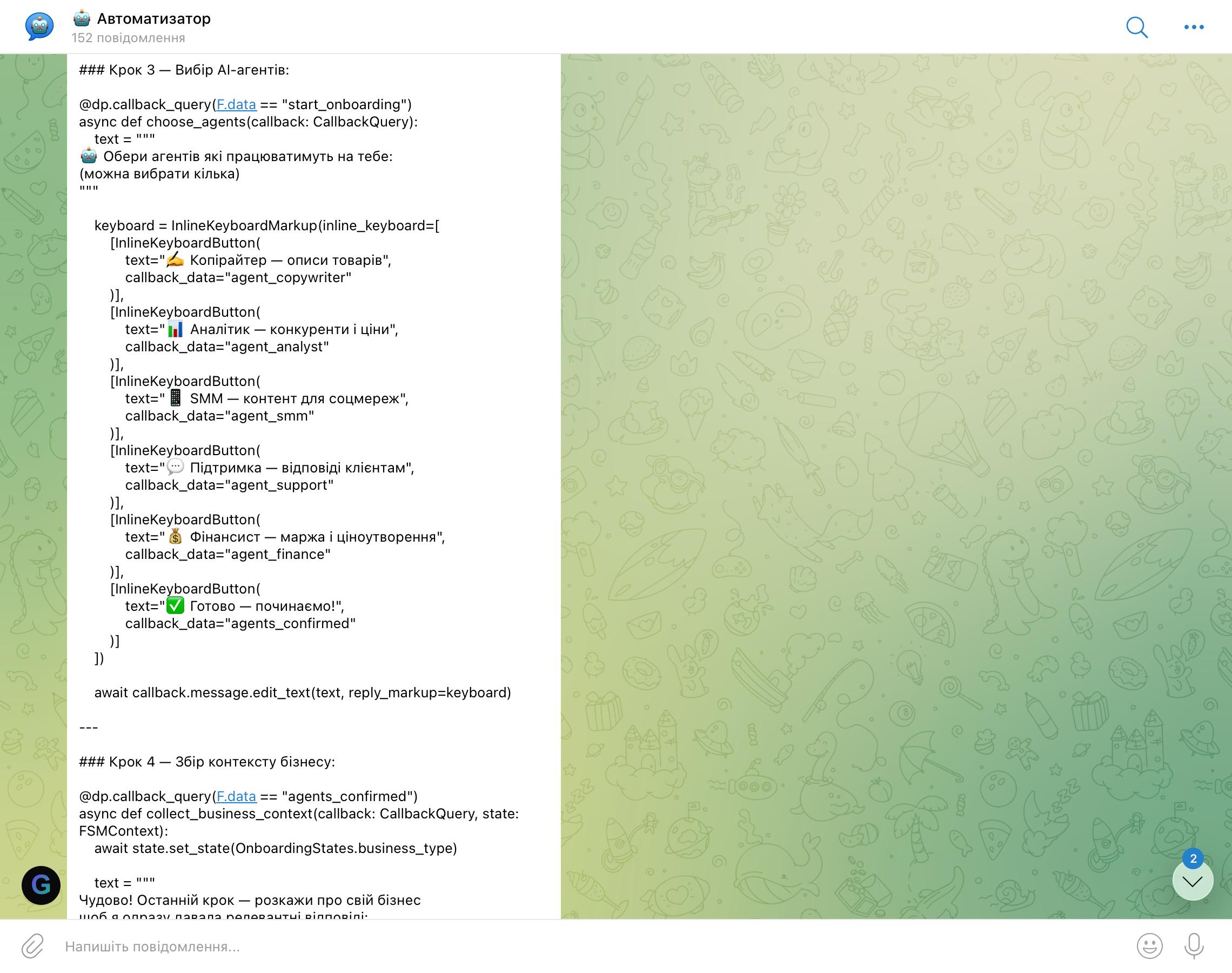 Автоматизатор — перший WOW-момент персоналізований запит
