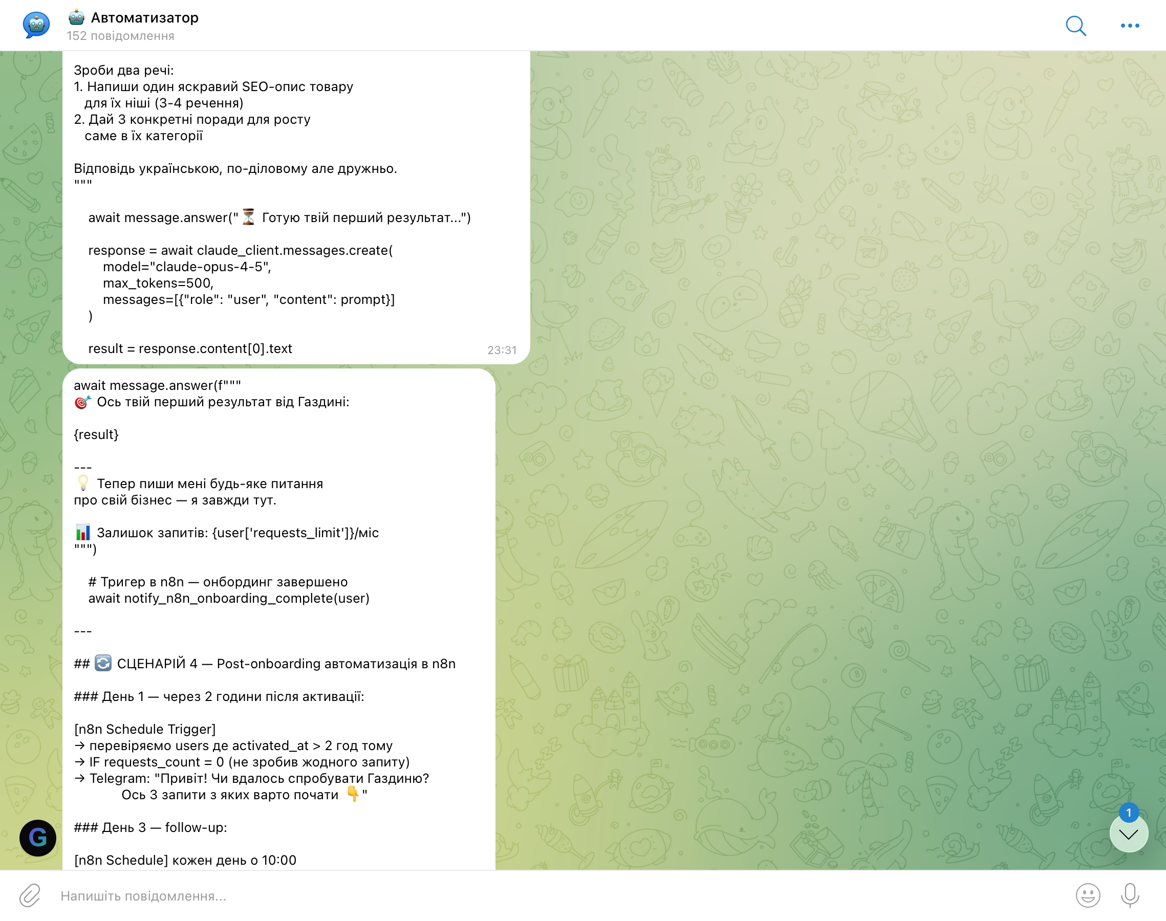 Автоматизатор — автоматична аналітика щоденний звіт