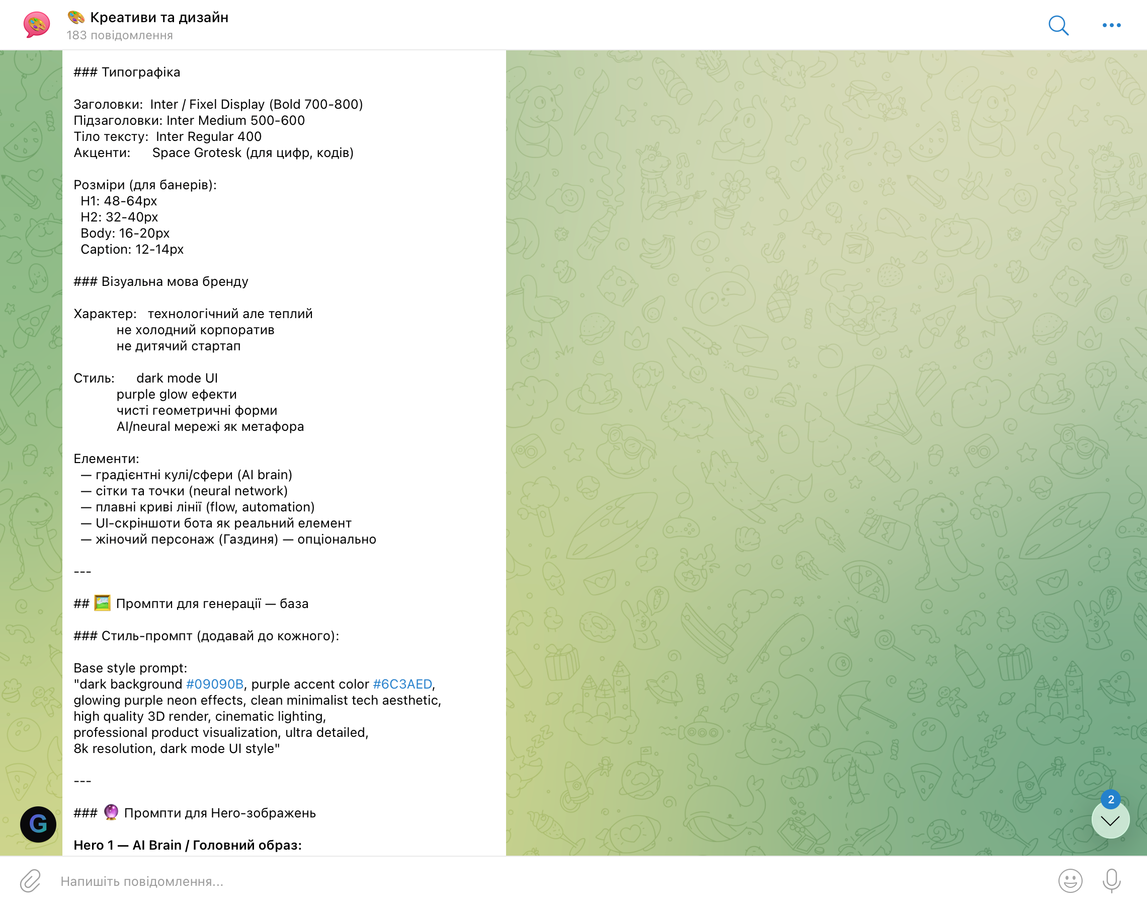 Креативниця — бренд-система та кольорова палітра Газдині