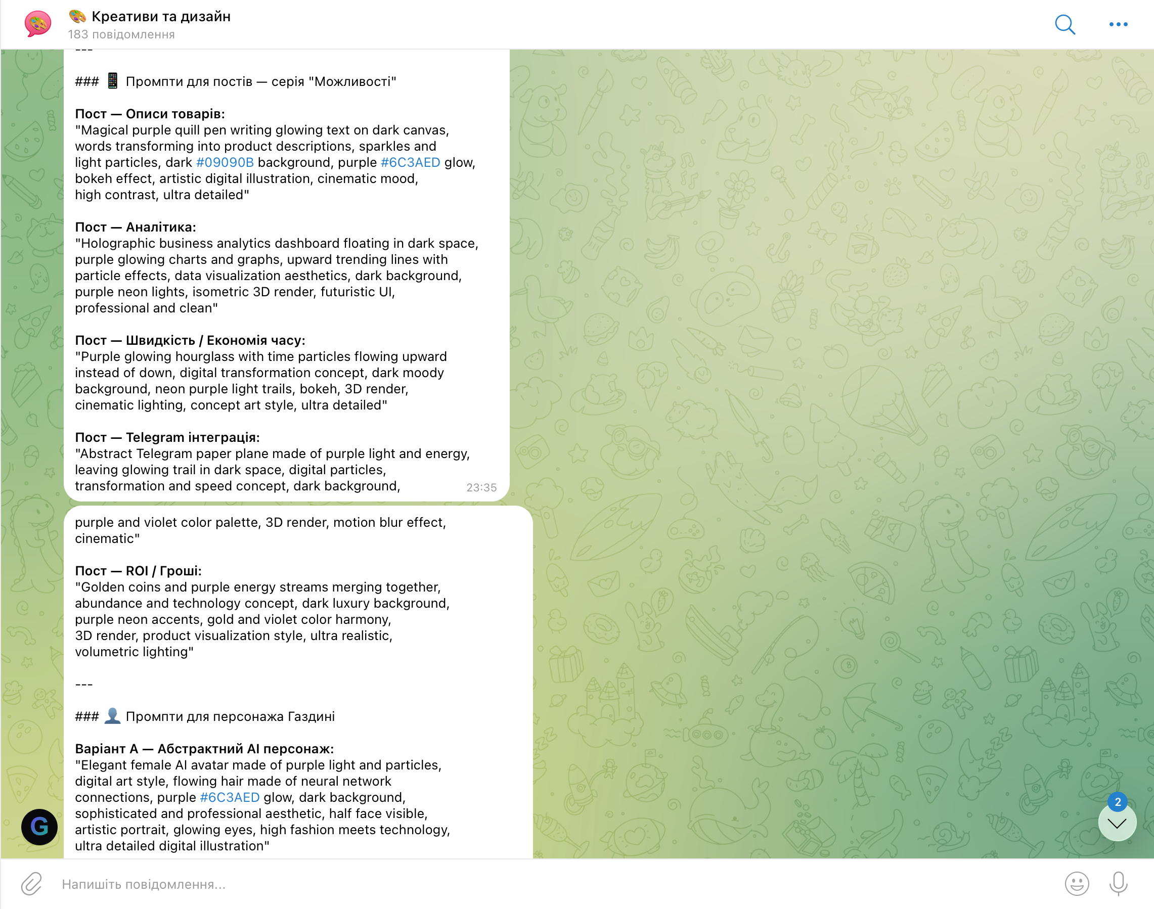 Креативниця — AI-промти для hero-зображень
