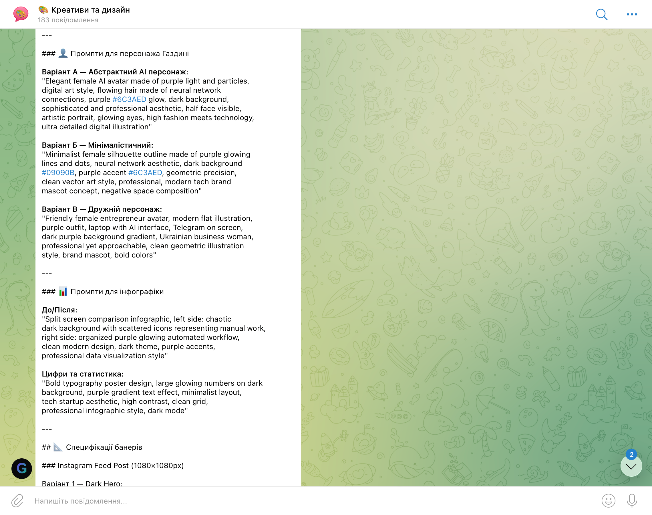 Креативниця — промти для персонажа Газдині