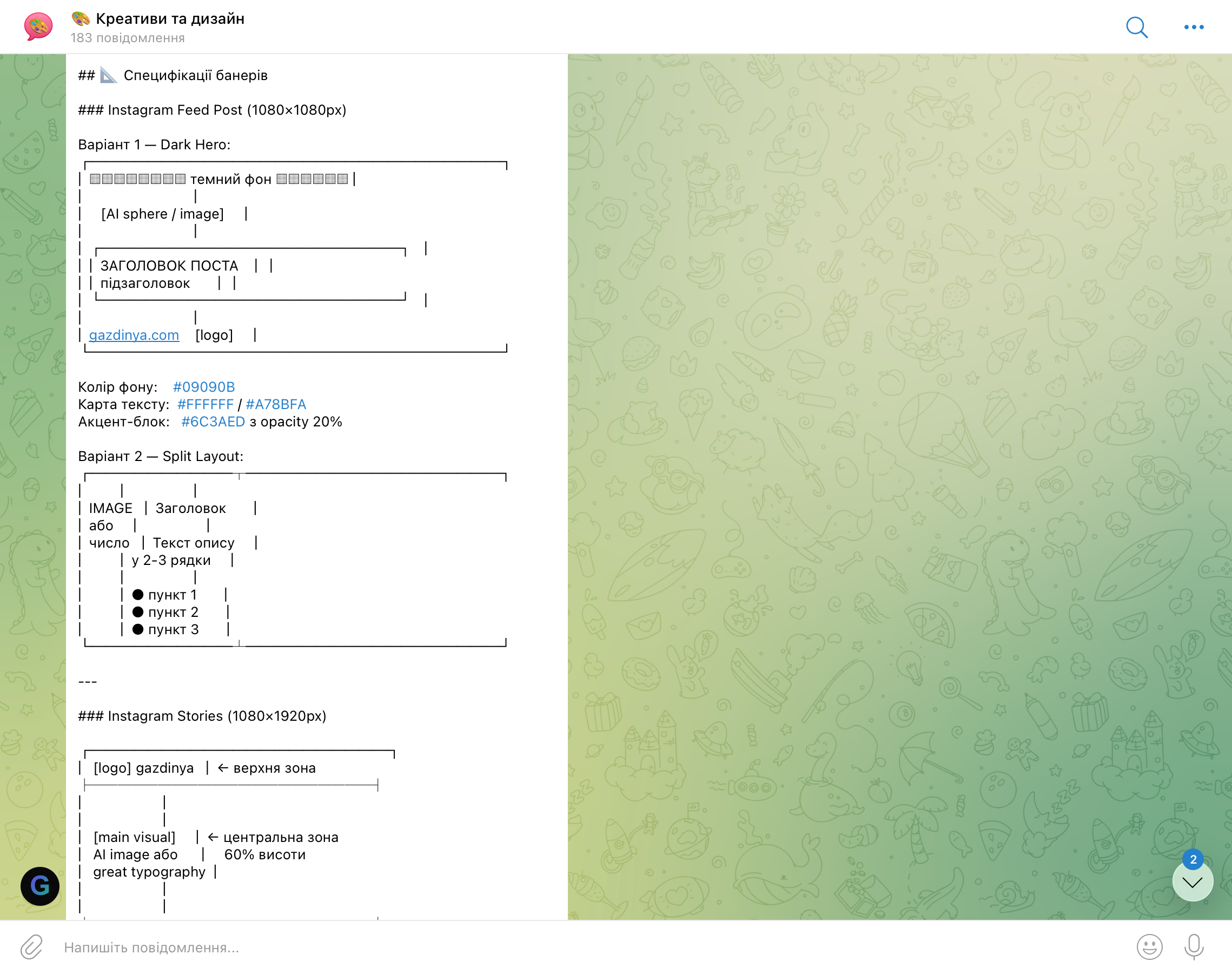 Креативниця — промти для інфографіки і банерів