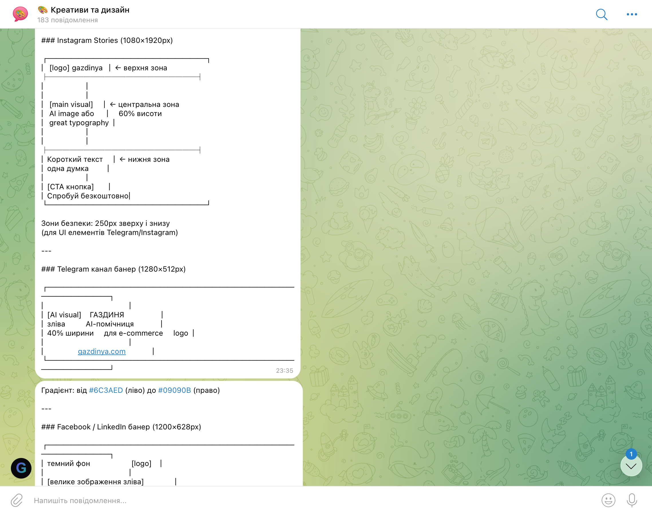 Креативниця — специфікації Instagram Feed Post