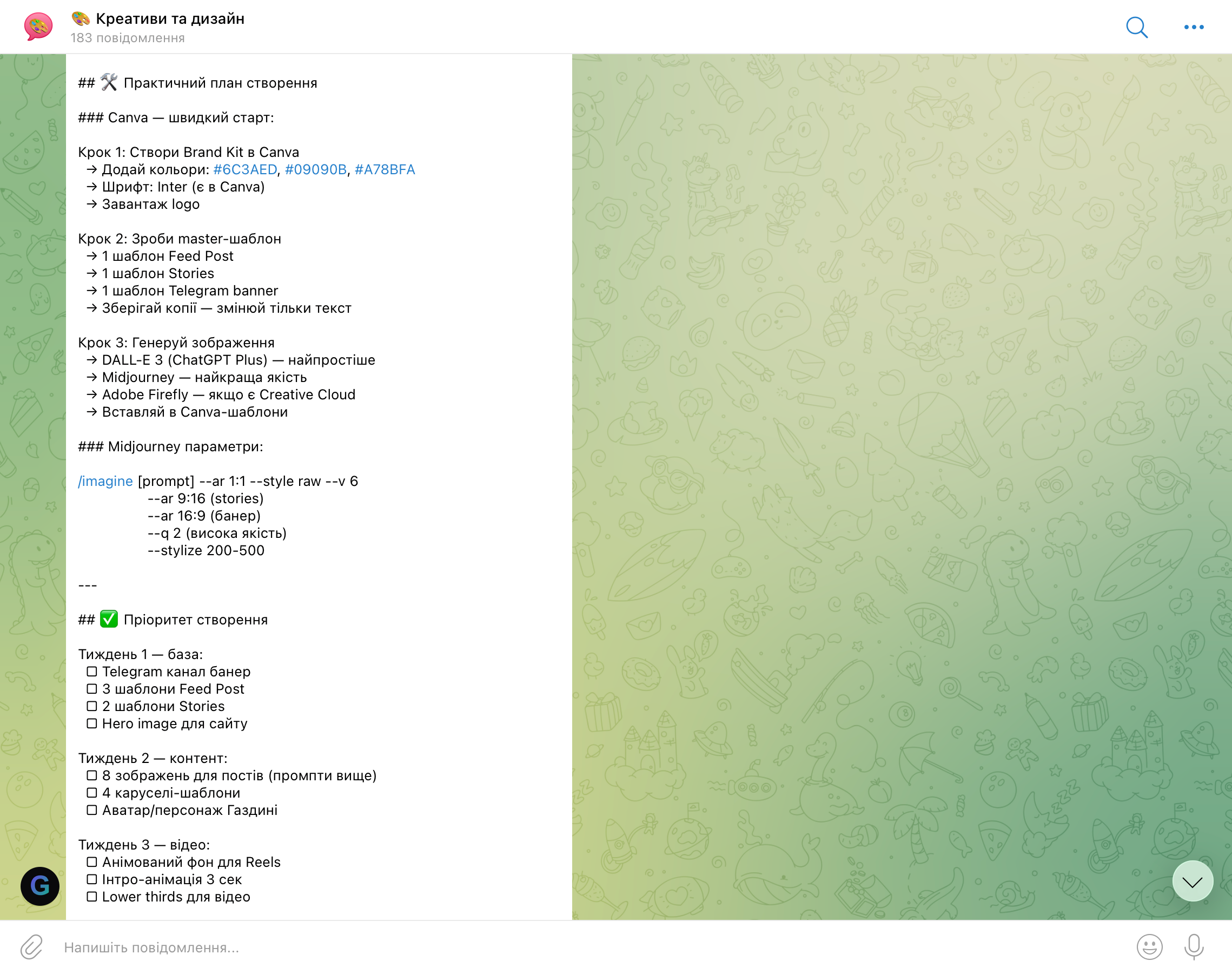 Креативниця — Canva швидкий старт і Midjourney параметри