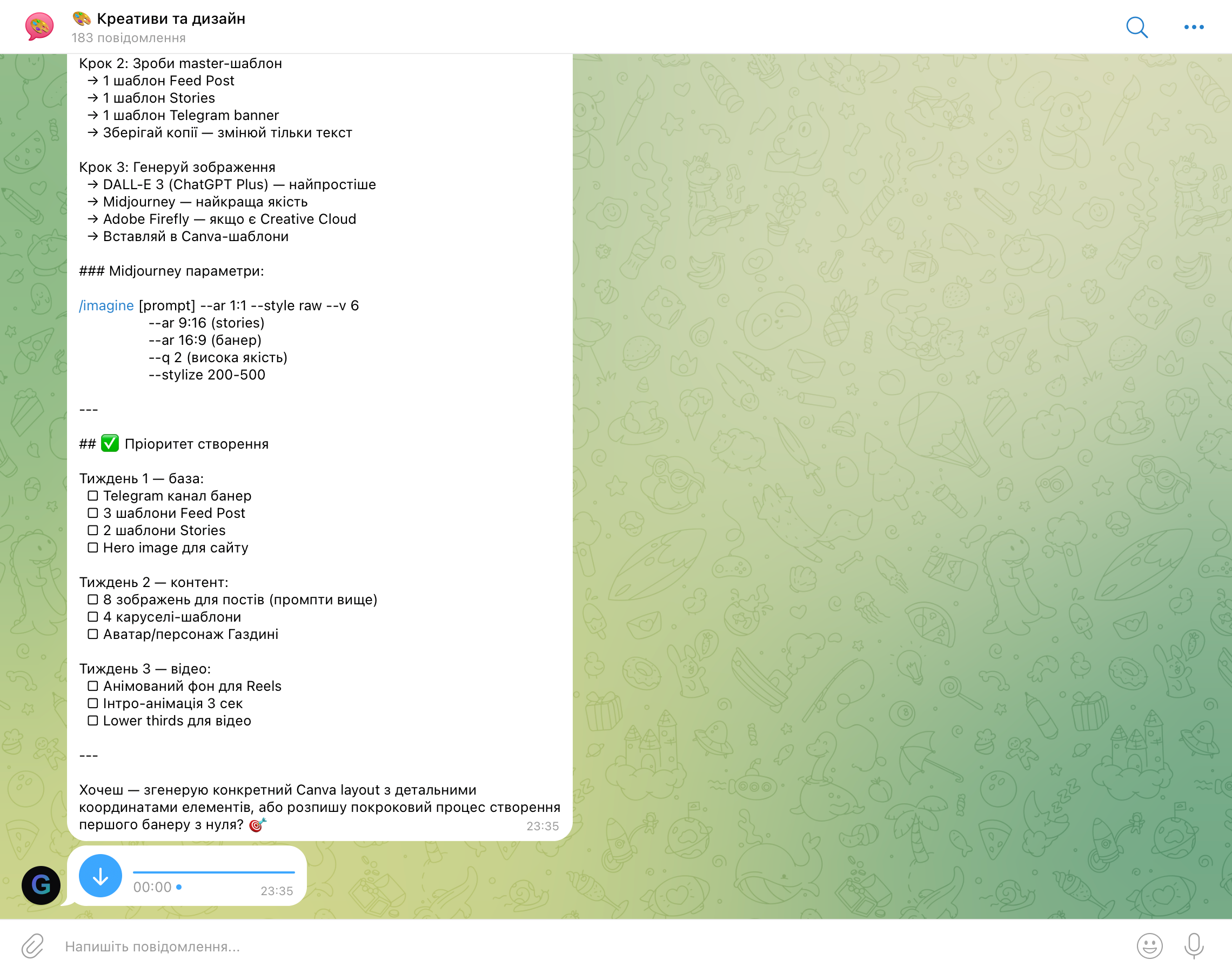 Креативниця — пріоритет створення по тижнях