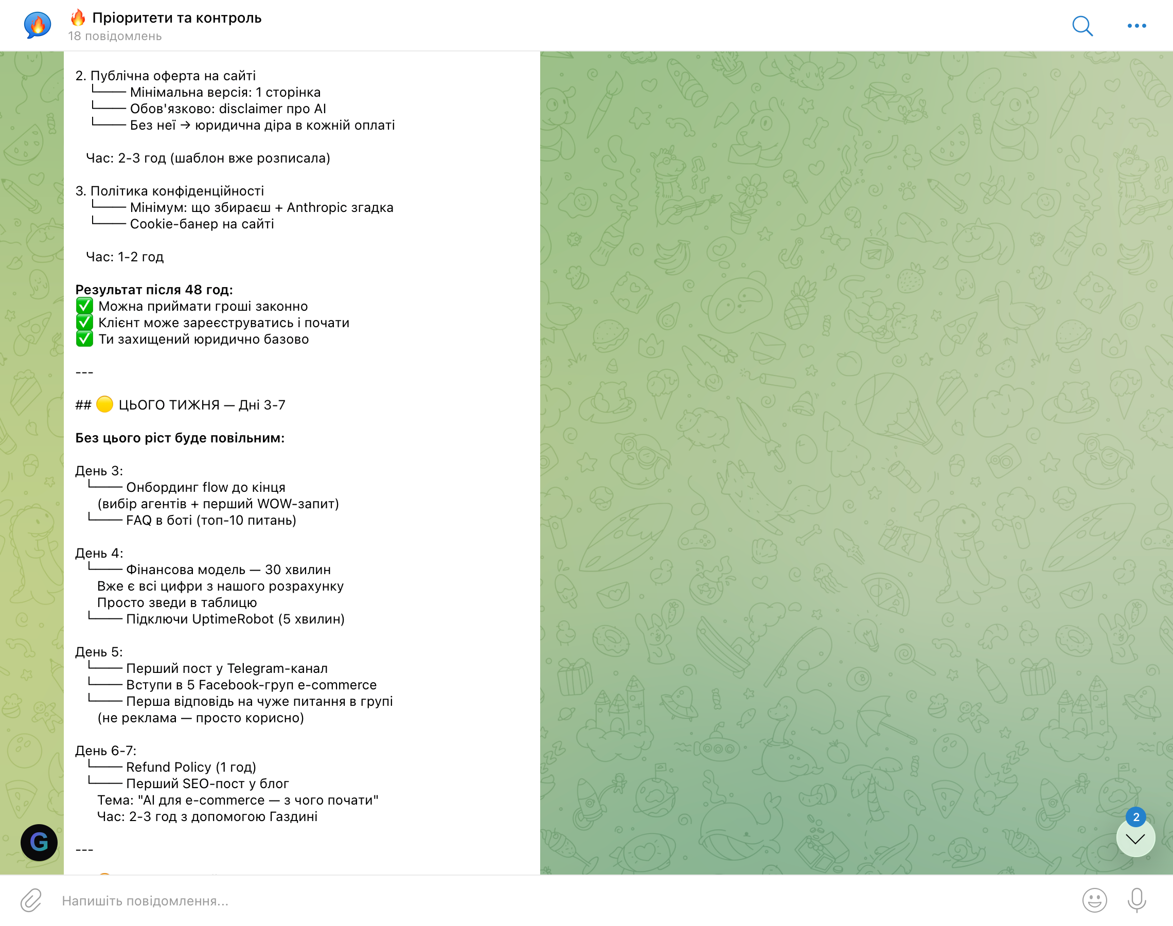 Диспетчер — першочергові задачі перші 48 годин