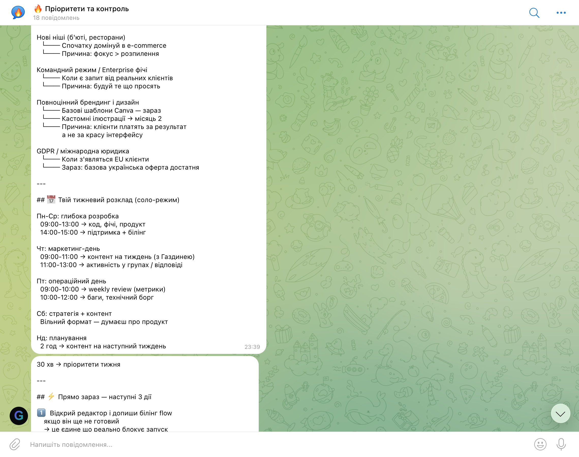 Диспетчер — тижневий розклад соло-засновника