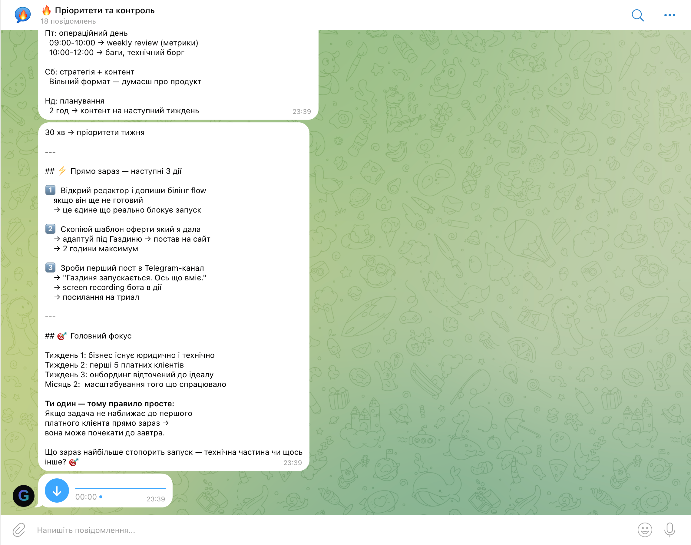 Диспетчер — головний фокус і наступні 3 дії