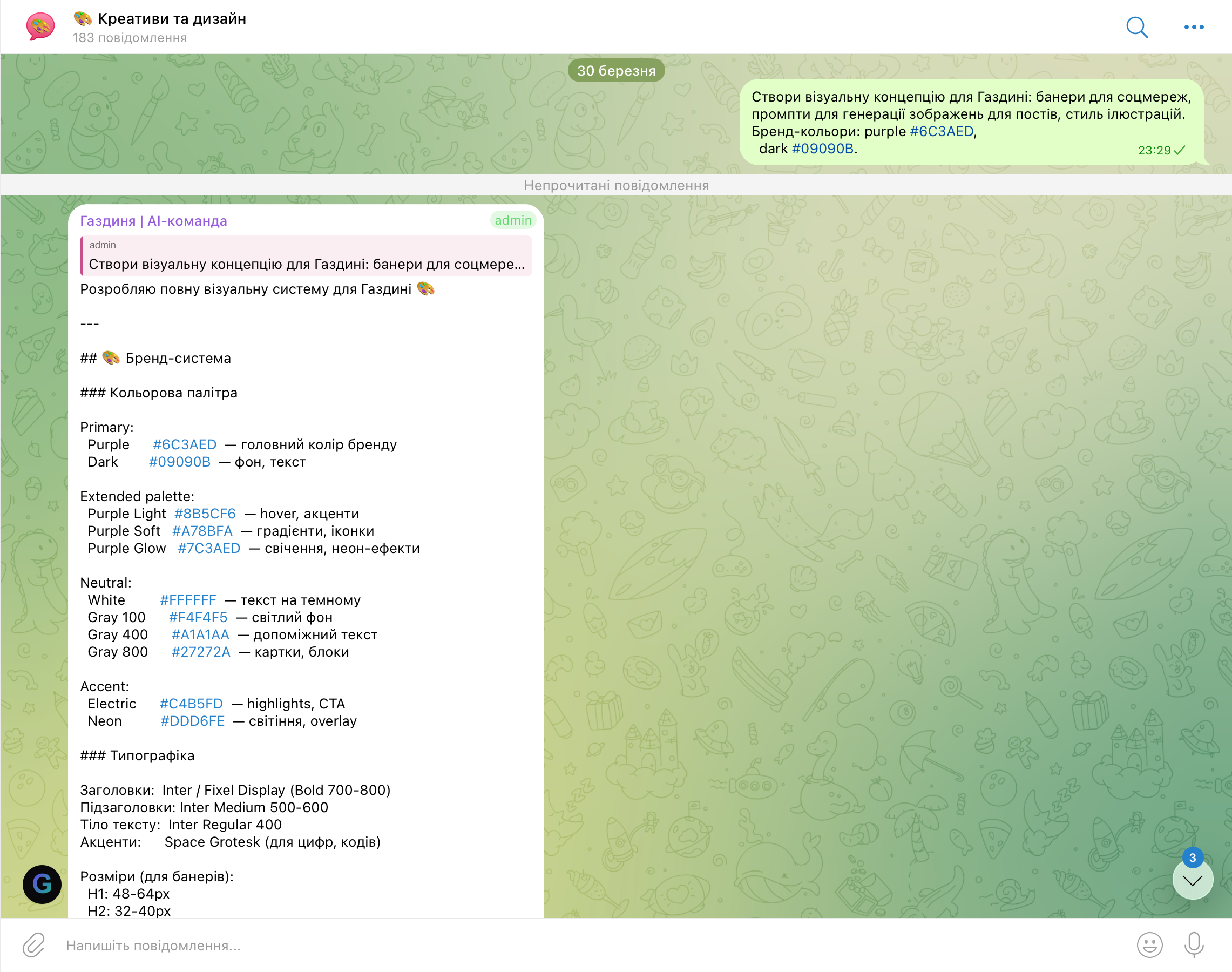 Ідейниця — персональні звіти і feature announcements