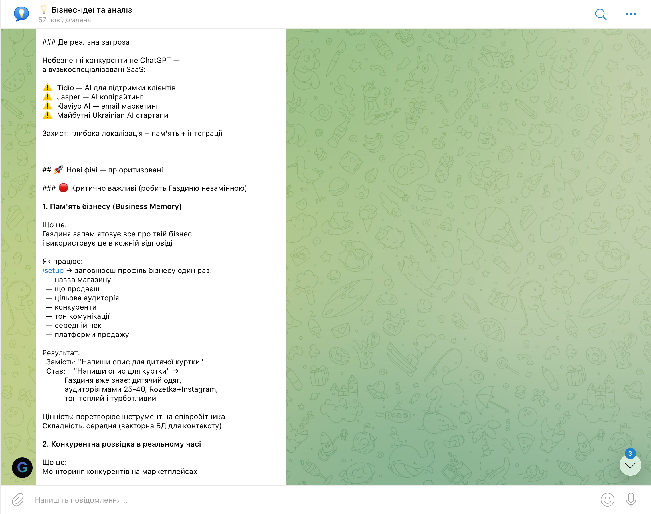 Ідейниця — де реальна загроза і нові фічі