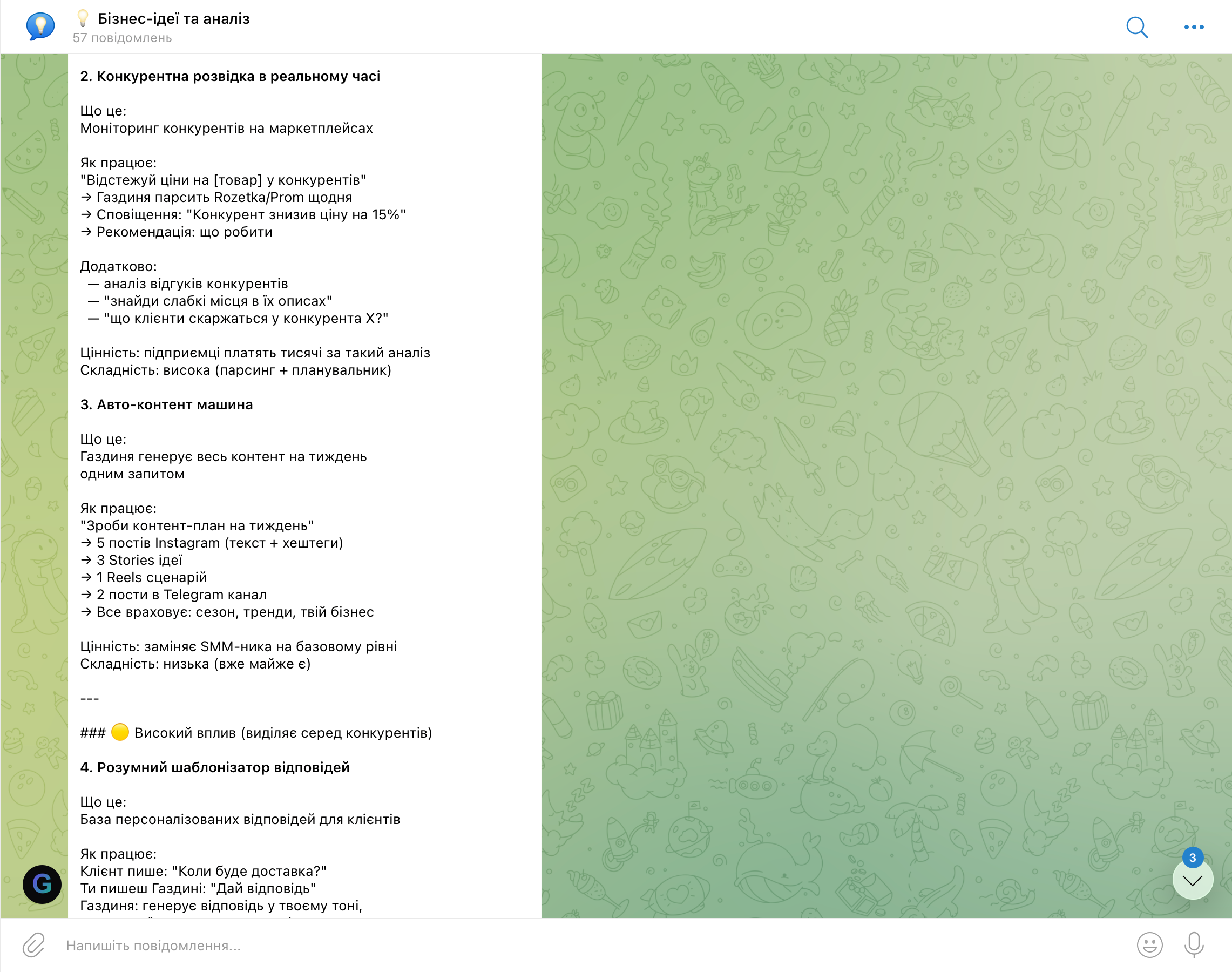 Ідейниця — конкурентна розвідка в реальному часі