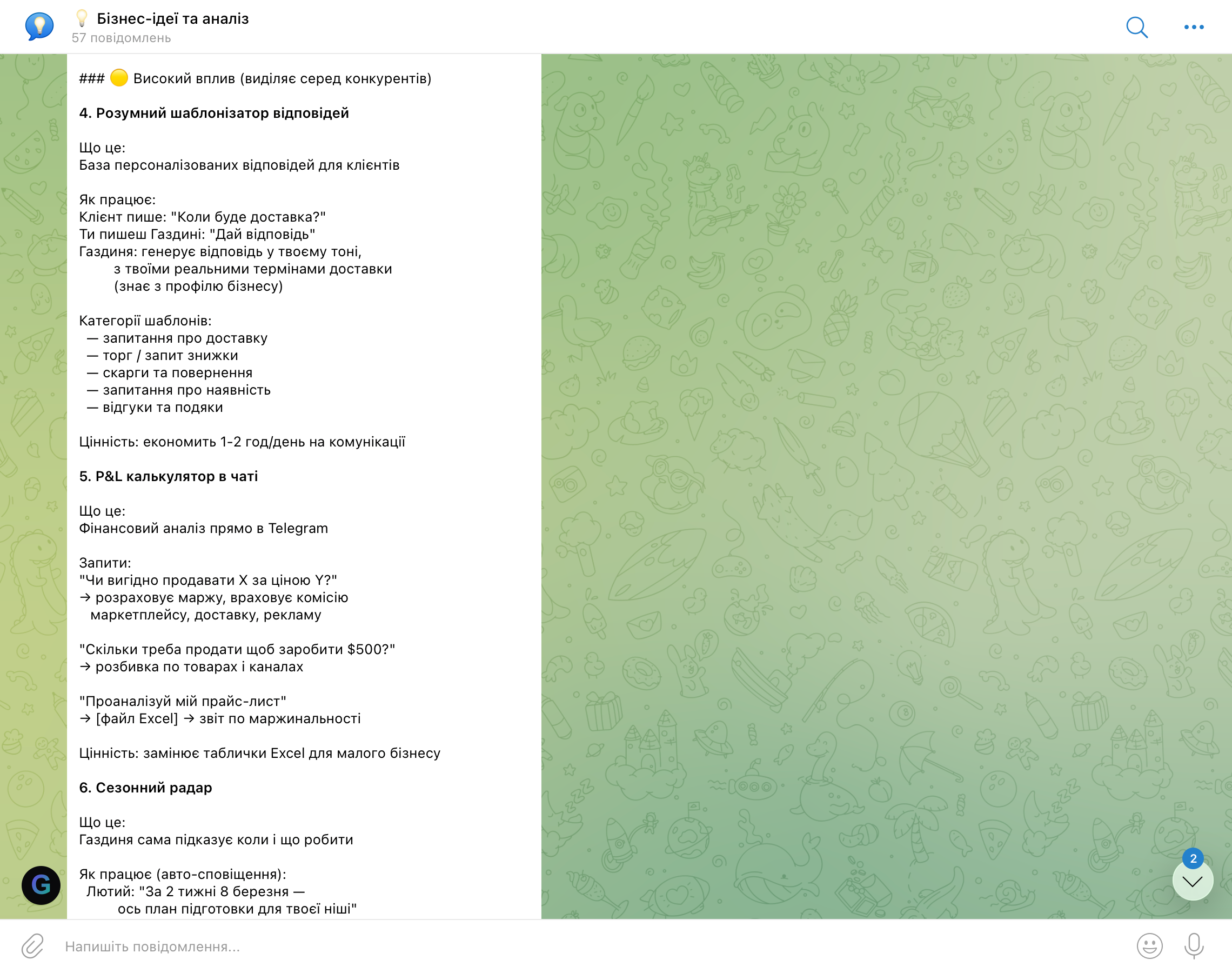 Ідейниця — авто-контент машина і командний режим