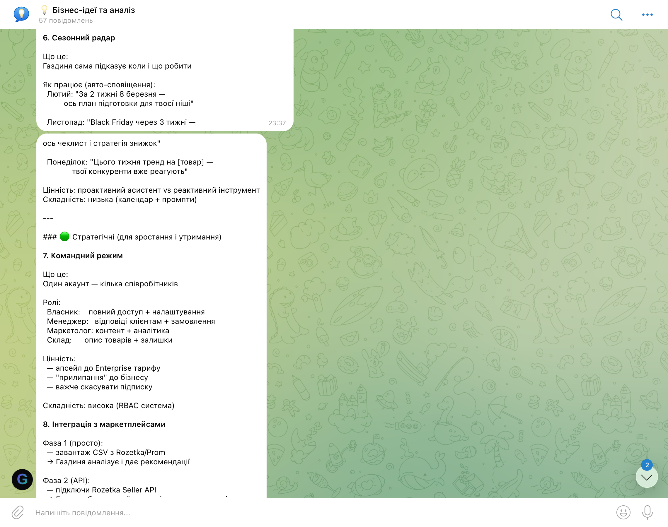 Ідейниця — сезонний радар і стратегічні фічі