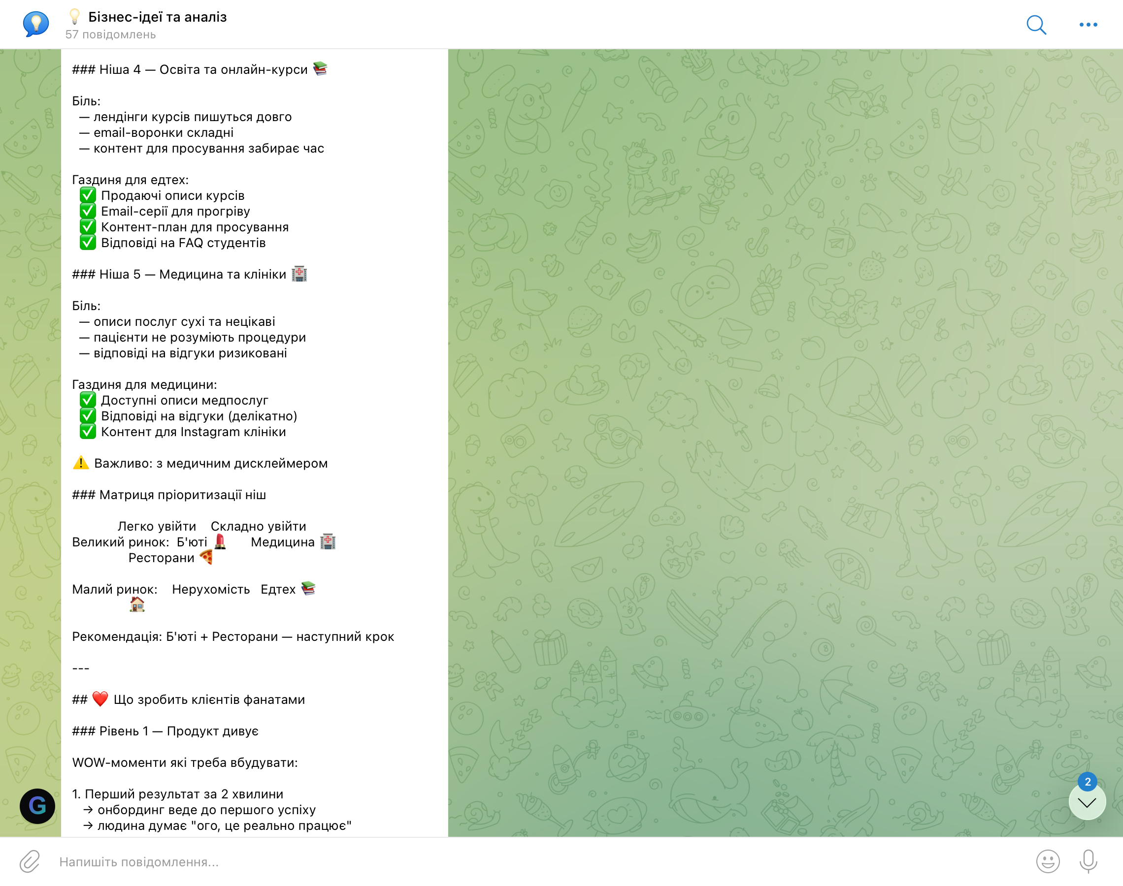 Ідейниця — освіта, медицина і матриця пріоритизації ніш