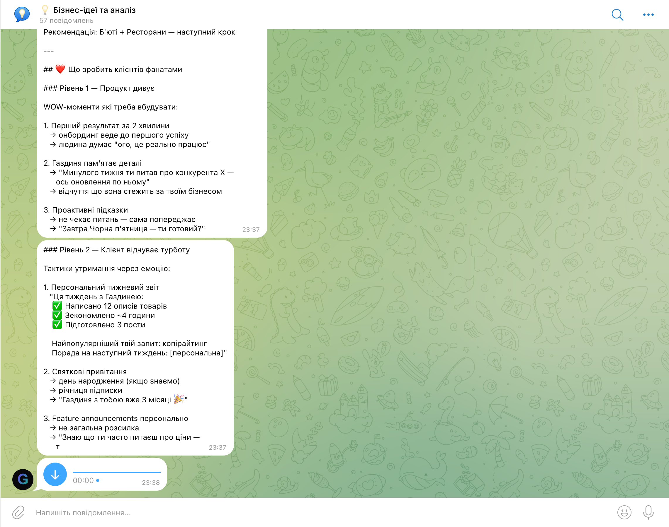Ідейниця — WOW-моменти і тактики утримання клієнтів