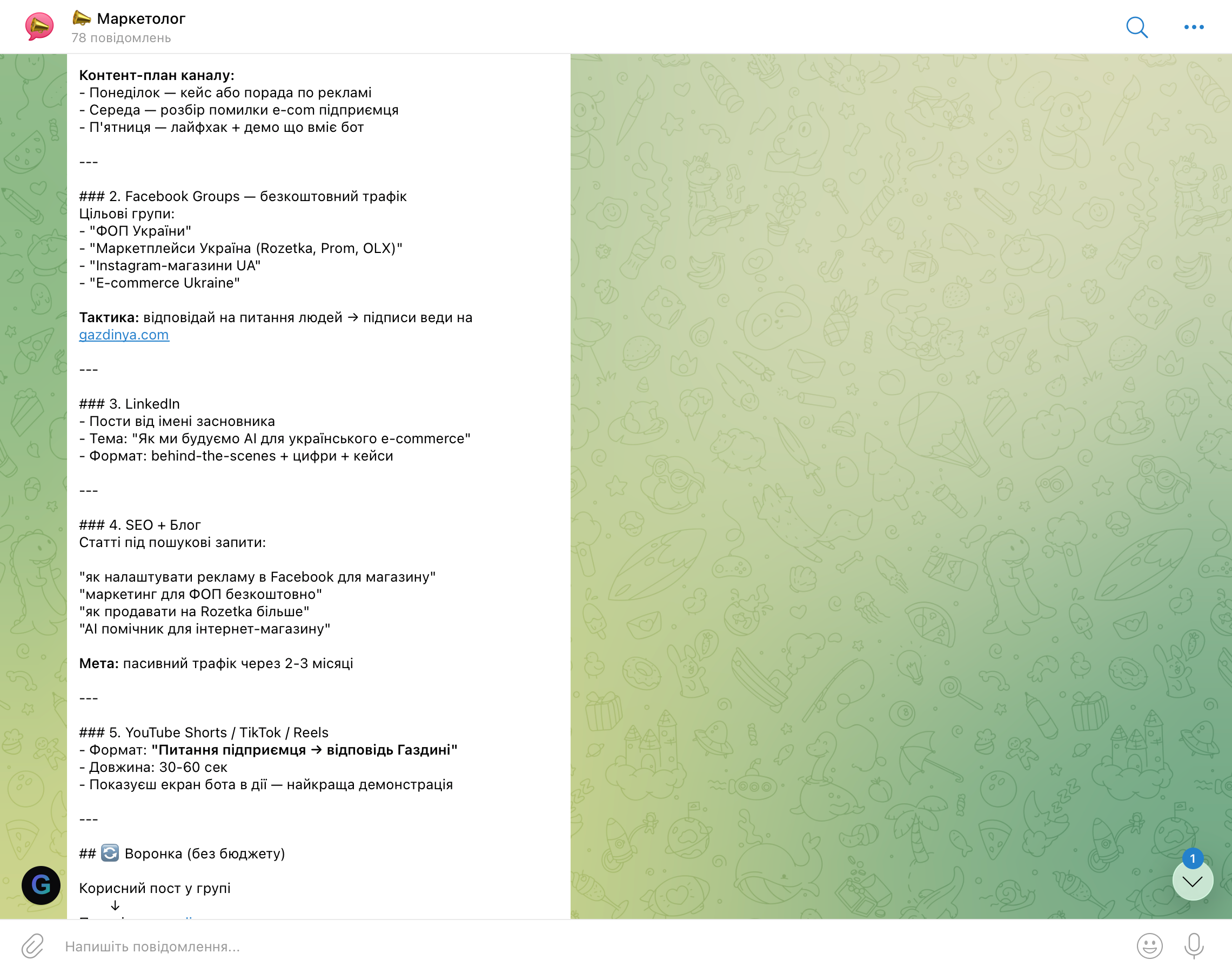 Маркетологиня — Telegram канал і Facebook Groups