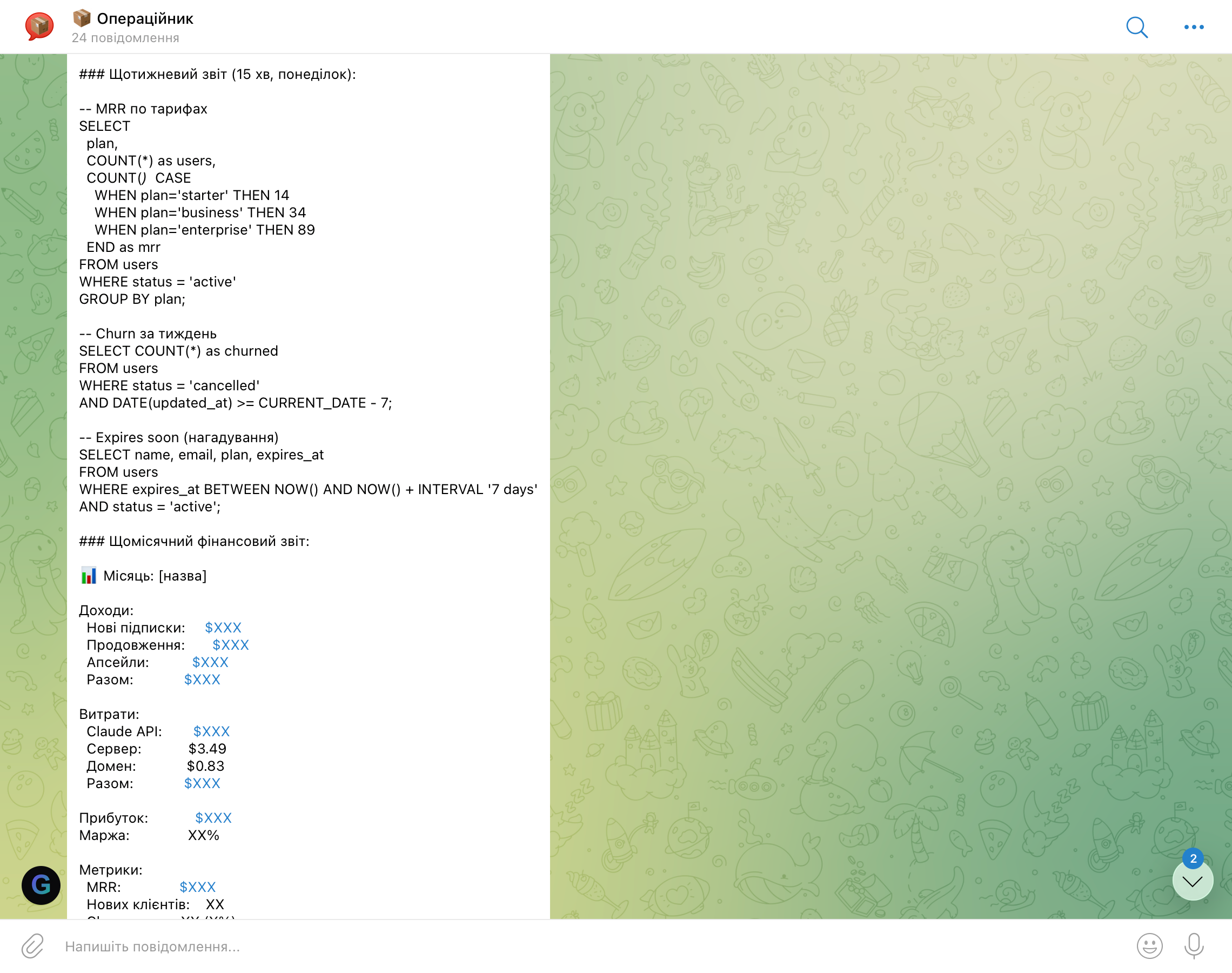 Операційниця — SQL MRR звіт та щотижневий фінансовий звіт