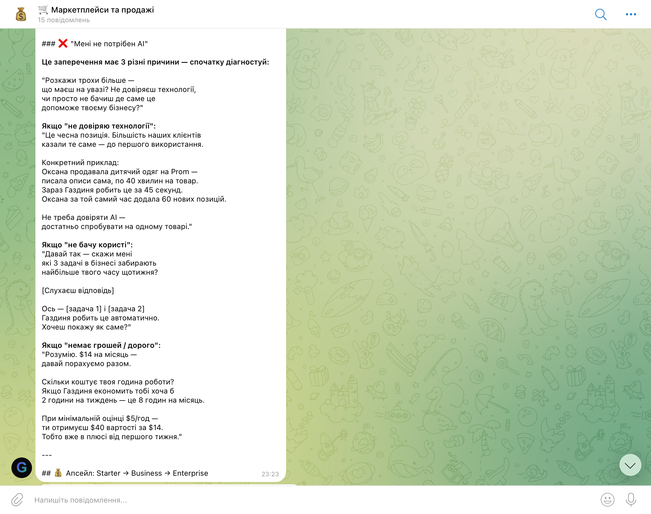 Продавчиня — заперечення мені не потрібен AI