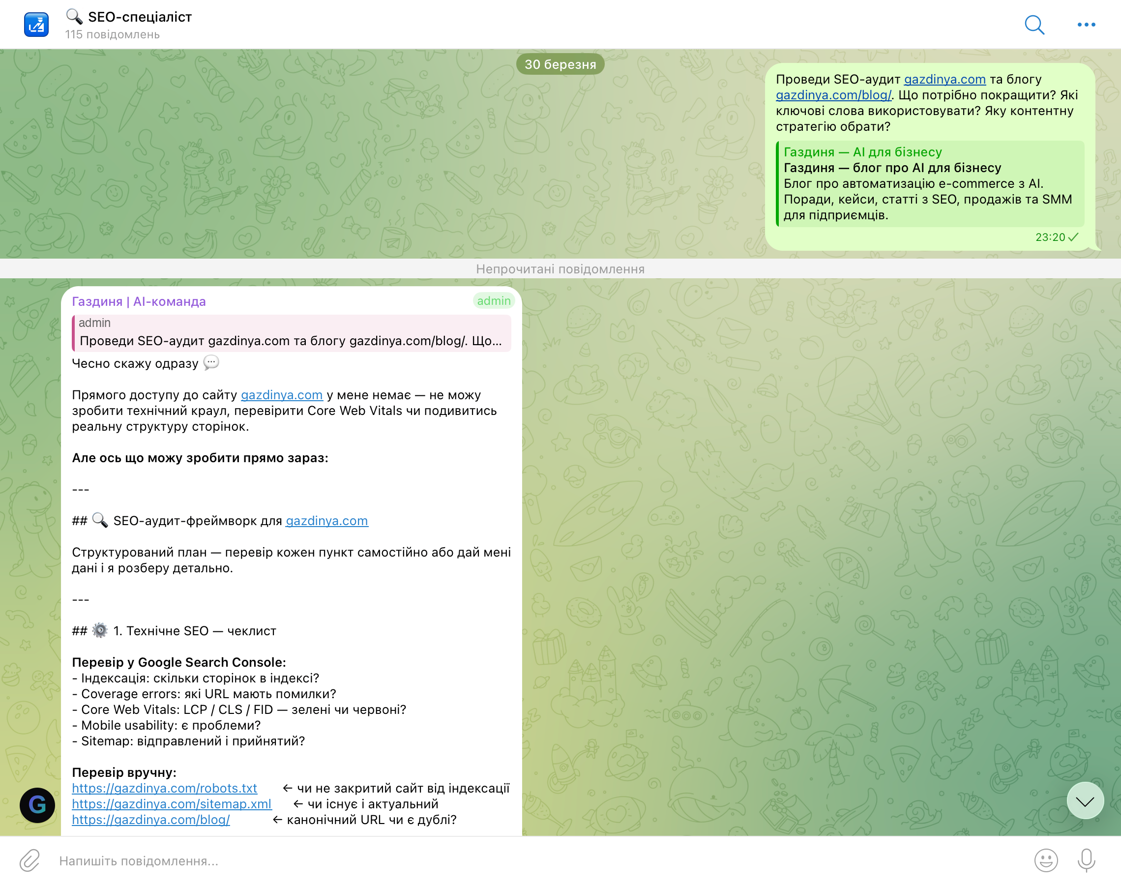 SEO агент — аудит сторінки
