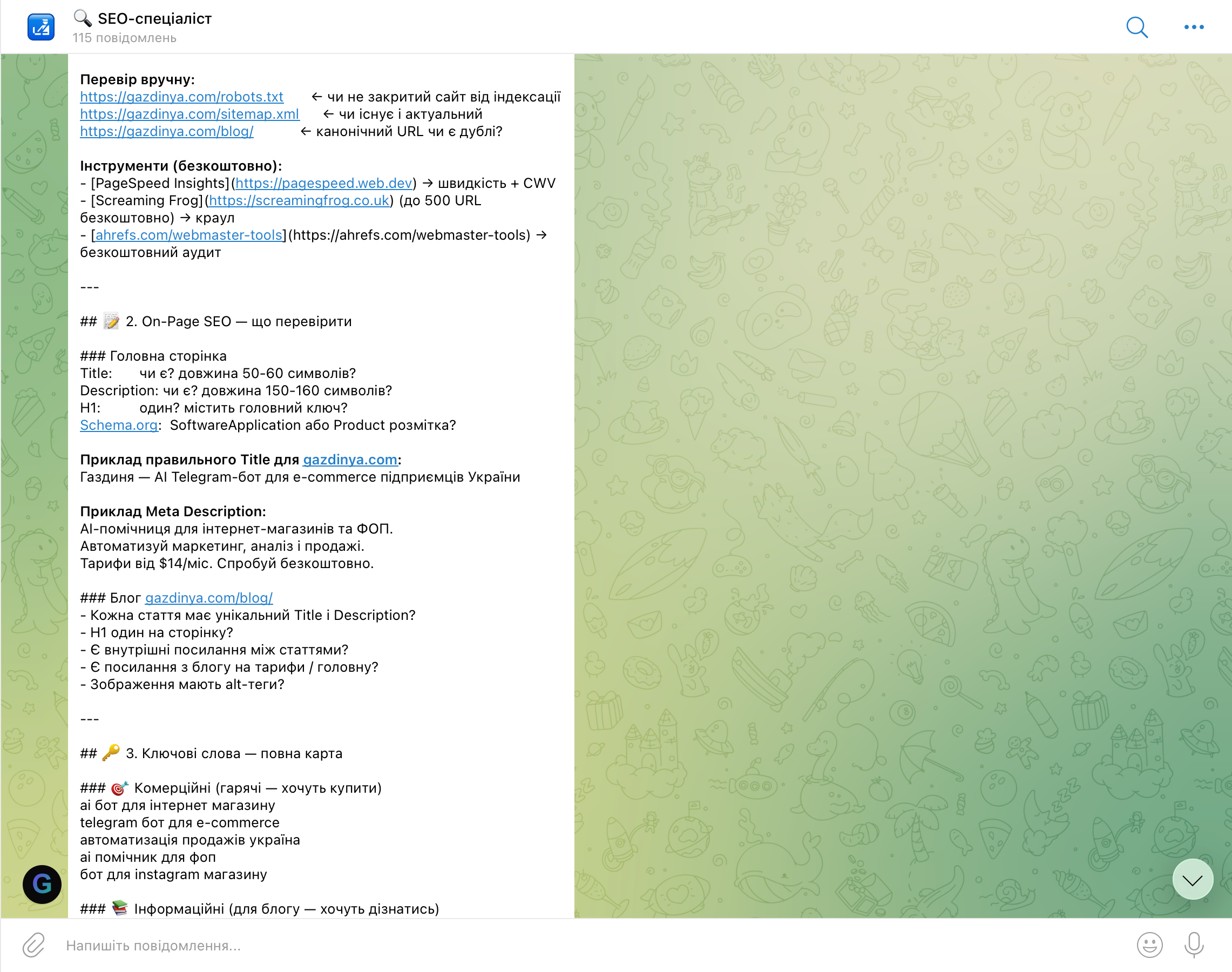 SEO-шниця — keyword map комерційні та інформаційні запити