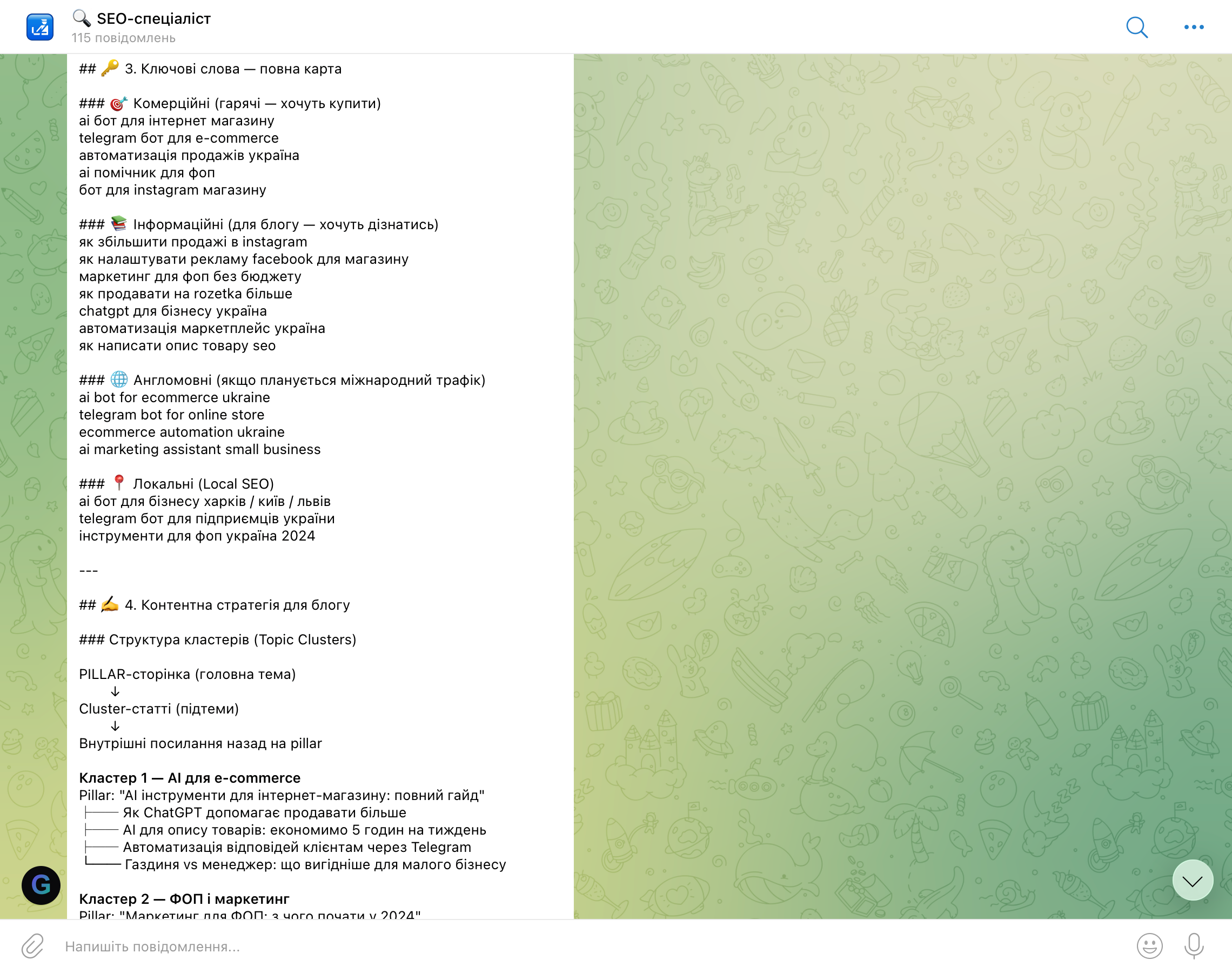 SEO-шниця — topic clusters стратегія блогу Газдині