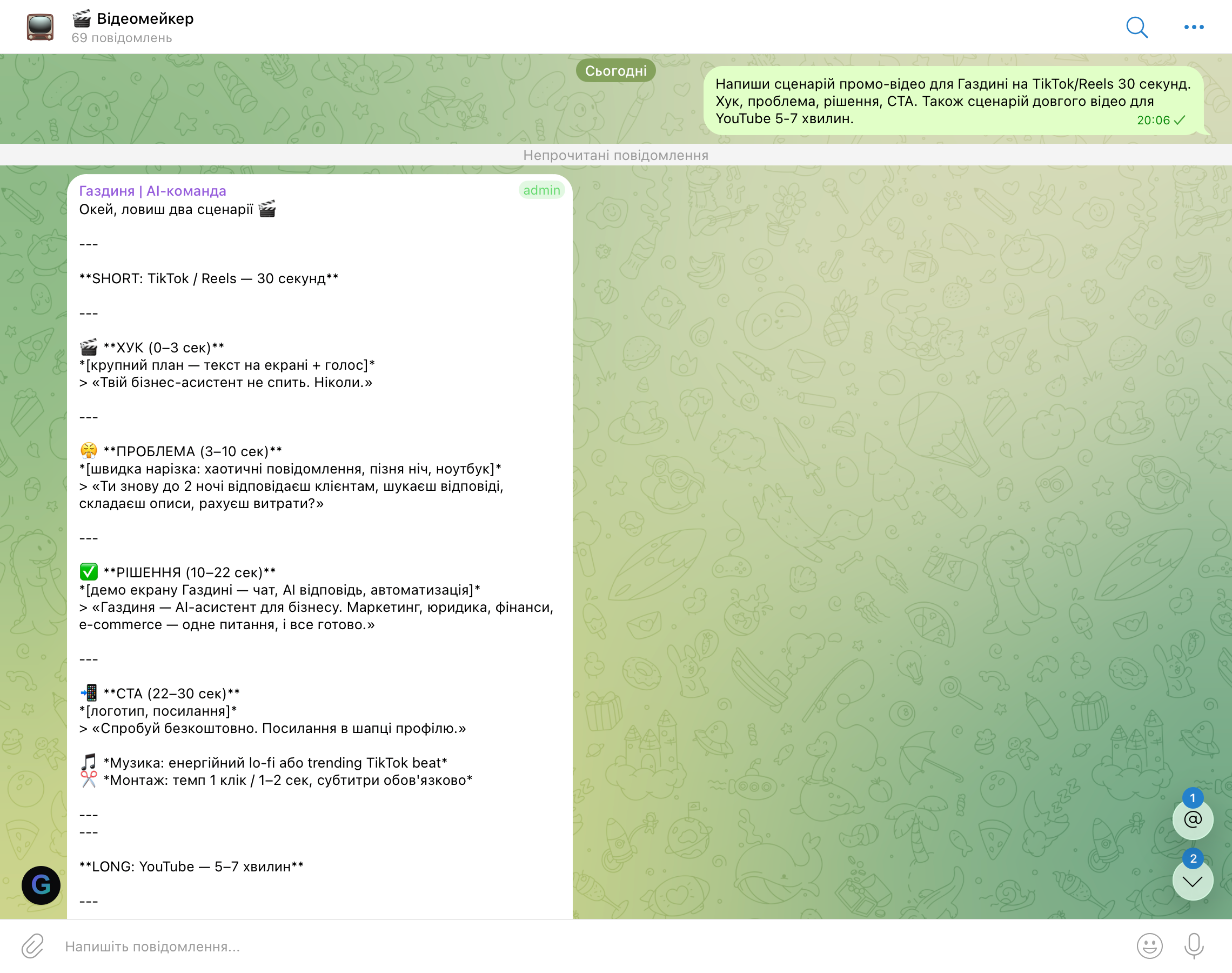 Відеомейкерка — сценарій TikTok Reels 30 секунд