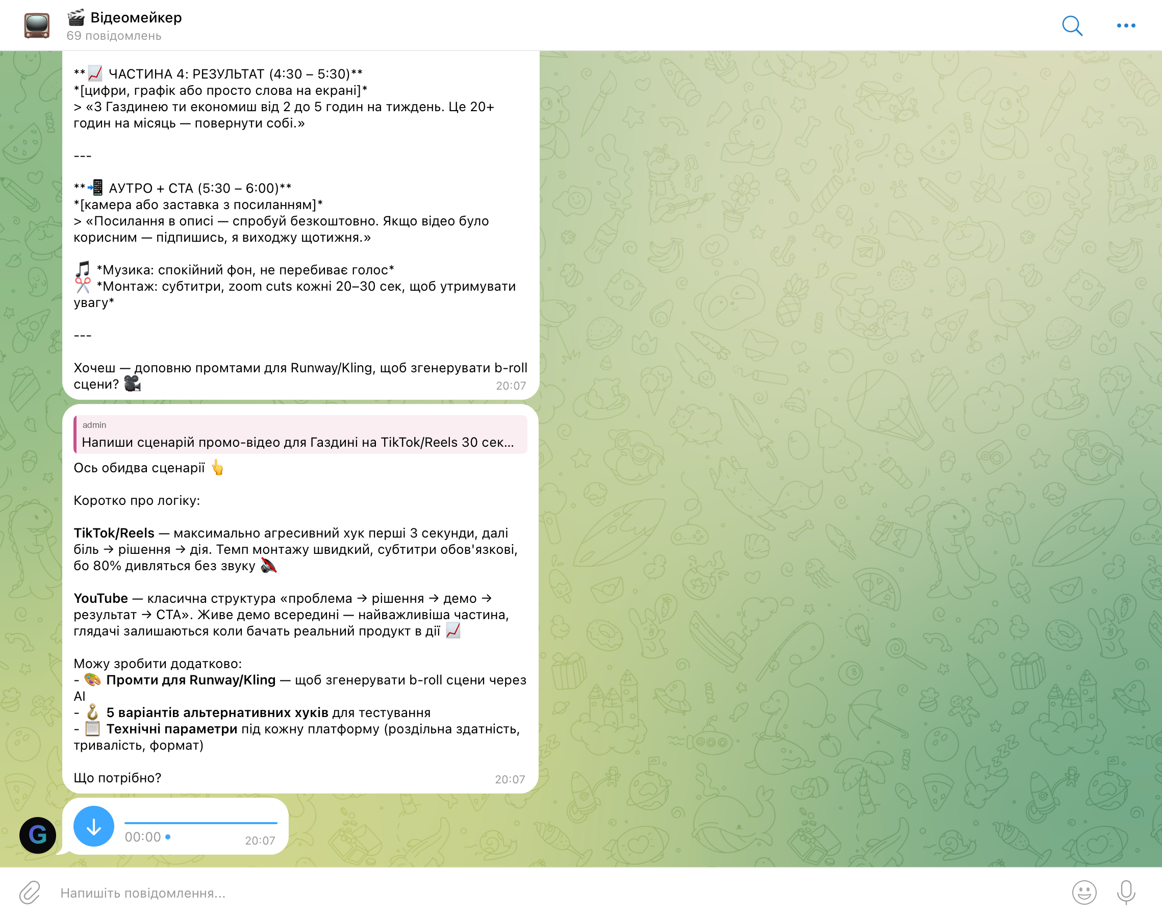 Відеомейкерка — пояснення логіки сценаріїв